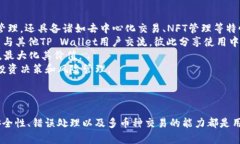   如何在TP Wallet中授权以太