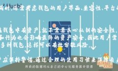 以太坊钱包：去中心化的
