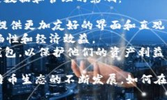 biao ti比特币钱包历史数据：探索比特币交易的时