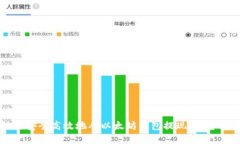 如何安全高效地从以太坊