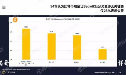 揭开比特币网络钱包的神秘面纱：工作原理详解