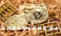 虚拟币钱包之间转账的全面指南：安全、便捷与