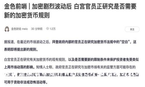 轻松添加代币到TPWallet：全面指南与技巧