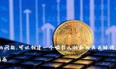 关于“TPWallet地址复制不了怎么办”的问题，可以