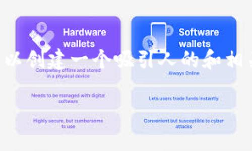 关于“TPWallet地址复制不了怎么办”的问题，可以创建一个吸引人的和相关关键词，同时为此问题提供详细的介绍和解答。

 解决TPWallet地址复制问题的终极指南