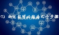 将Solana (SOL) 兑换为Tether (USDT) 的过程可以分为几