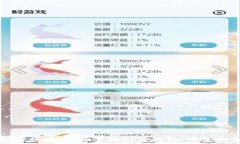   如何将Pig币安全转入TP钱包：完整指南