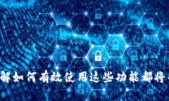 如何使用TP钱包查看加密货币价格？TP钱包, 加密