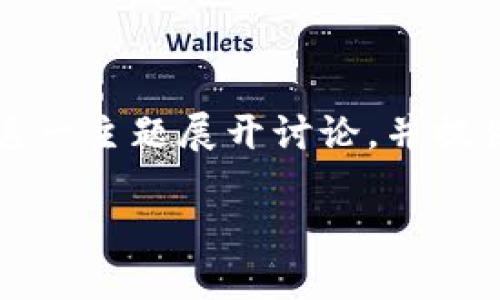 为了提供有针对性的内容，我们将围绕
