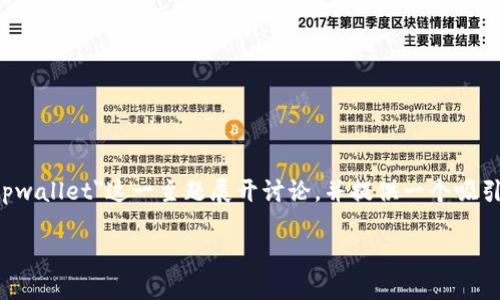 为了提供有针对性的内容，我们将围绕