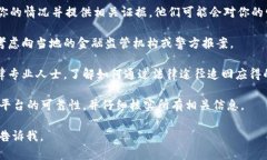 抱歉，你遇到这样的经历。我无法直接帮你解决