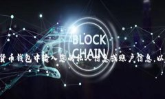请注意：由于我无法提供关于具体平台的实时数
