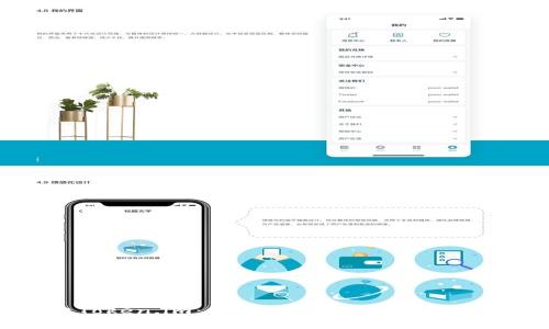  探索Token.im：一款安全便捷的以太坊钱包
