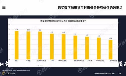 如何选择和安装最佳比特币钱包APP：全面指南