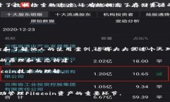 如何选择合适的钱包以有效管理你的Filecoin资产