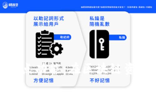 探索tpwallet的划点功能：在区块链资产管理中的重要性