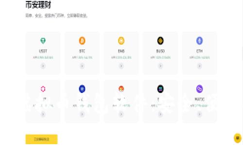探索最佳虚拟币钱包软件：安全、便捷、功能全