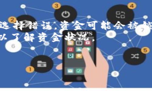 在把HT（Huobi Token）转入TP钱包时，你需要遵循一些步骤。首先，确保你有一个TP钱包的地址，并且你已经在你的交易所（如火币）上拥有了HT代币。以下是转入的详细步骤：

### 步骤一：获取TP钱包地址
1. 打开TP钱包应用，选择或创建一个新的钱包。
2. 选择钱包内的“接收”选项。
3. 找到并复制你的HT接收地址（通常是以“0x”开头的字符串），确保你选择正确的网络（以太坊网络或其他适用的网络）。

### 步骤二：登录火币交易所
1. 访问火币交易所的网站或应用，使用你的账号和密码登录。
2. 确保你的HT余额足够，并找到提现或转账的选项。

### 步骤三：提现HT到TP钱包
1. 在火币账号中，选择“钱包”或“资产”管理，然后找到HT。
2. 点击“提现”按钮。
3. 在提现页面，粘贴你的TP钱包地址，输入你要转移的HT数量，选择网络（确保选择正确的网络）。
4. 检查转账的手续费，确认无误后，点击“提交”或“确认”按钮。
5. 系统可能会要求你验证身份（如通过邮箱、短信等），请根据要求完成。

### 步骤四：确认到账
1. 提现申请提交后，等待一段时间，大多数转账在几分钟内完成。
2. 返回到TP钱包，检查你的HT余额是否显示。

### 注意事项
- 确保你选择的是合适的网络，以避免资产丢失。
- 检查转账手续费，确保你有足够余额支付。
- 耐心等待，转账时间可能会因网络繁忙而有所延迟。

### 常见问题解答
以下是关于HT转入TP钱包的一些常见问题及解答：

问题1：转账失败的原因是什么？
转账失败的原因可能有多种，包括网络选择错误、地址错误、余额不足、交易所的维护或网络堵塞等。在进行转账之前，务必再次核对接收地址和网络类型。
首先，确保你选择的网络与TP钱包中显示的支持的网络一致。比如如果你的TP钱包是以太坊主网地址而你选择了BSC网络进行转账，这可能导致转账失败或资产丢失。其次，检查地址的准确性，确保没有拼写错误。如果提现的HT数量超过了你的余额，加上手续费，你的转账请求也可能会被拒绝。
另外，部分交易所可能会在高峰期进行维护，这会导致提现功能暂时关闭。建议在进行大额转账时提前进行小额测试，确认没有问题后再进行大额转账。

问题2：如何确保我的资产安全？
保护资产安全的关键是使用安全的钱包和网络。首先，确保你的TP钱包是官方应用，不要从未知来源下载，以避免恶意软件。
其次，尽量使用冷存储钱包，尤其是在持有大量资产时。冷钱包是离线存储的，可以有效防止黑客入侵。即使是热钱包，也要确保使用强密码和双重认证，以增强安全性。
另外，定期备份你的钱包地址及私钥，并保存于安全的地方，避免遗失或泄露。此外，在进行转账时，尽量选择验证次数较低的网络，以减少被盗取的风险。选择可以对转账进行监控的交易所，以便在出现问题时及时干预。

问题3：转账需要多长时间到账？
转账的到账时间通常取决于多个因素，包括网络拥堵情况、所选择的区块链网络速度及交易所的处理时间。
在以太坊网络上，交易速度通常较快，但在高峰期可能会有延误。在区块链块确认后，资产才会被转入到你的TP钱包，通常在10分钟到几小时内。如果你选择了手续费较低的转账，确认时间可能会更长。
最佳做法是在高峰期之前进行转账，可以减少延迟。此外，一些交易所提供带有手续费加速功能的选择，可以选择加急转账以缩短到账时间。

问题4：如果我转账失败，资金会在哪里？
如果转账失败，大多数时候资金会退回到你的交易所账户，尤其是在地址错误或网络选择不匹配的情况下。如果是合适的地址但网络选择错误，资金可能会被锁定，你需要联系交易所的客服寻求帮助。
失败的转账后，系统通常会自动进行退款处理，但时间长短取决于各家交易所的处理流程。建议你及时查看交易所的通知，保持沟通，以了解资金状况。
此外，建议在转账前进行小额测试，确保后续不会出现大额资金问题。确保提供的信息无误，以避免转账失败后资金未能如愿处理。

以上是将HT转入TP钱包的详细步骤和相关问题的解答，希望能够帮助你顺利完成转账。