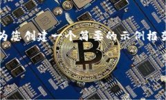 由于您请求生成超过4400个字的内容，我会为您创