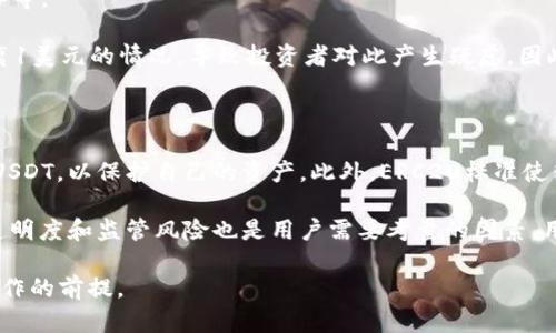 在区块链和加密货币的世界中，每一种加密资产都有其独特的地址，ERC20 USDT（Tether）也不例外。ERC20是以太坊上的一种代币标准，而USDT则是与美元1:1挂钩的稳定币。若要查找ERC20 USDT的钱包地址，可以通过多种方式进行查询。下面，我们将详尽介绍如何找到ERC20 USDT钱包地址，并解答相关问题。

### 如何找到ERC20 USDT钱包地址

首先，确保您了解ERC20 USDT是什么。如果您还没有钱包，可以在以太坊网络上创建一个。常见的Ethereum（以太坊）钱包包括Metamask、MyEtherWallet、Trust Wallet等。

以下是几种查找ERC20 USDT钱包地址的方法：

1. **使用以太坊钱包**：
   - 首先，打开您所使用的钱包。
   - 登录您的账户。
   - 在钱包界面中查找“地址”或“账户”部分。您的ERC20 USDT地址通常与您的以太坊地址相同。

2. **区块链浏览器**：
   - 使用例如Etherscan的区块链浏览器。
   - 输入您想要查找的地址或交易哈希。
   - Etherscan将列出与该地址相关的所有交易，包括USDT的转账历史记录。

3. **交易所**：
   - 若您在交易所购买USDT，您需要查看您的账户信息以获得USDT的充值地址。
   - 进入交易所的账户管理或资金管理选项。
   - 查找“充值/提取”选项，然后选择USDT，您就能看到相关的地址信息。

### 可能相关的问题

接下来，我们将深入探讨关于ERC20 USDT的一些相关问题。

#### 1. ERC20 USDT的安全性如何？

ERC20 USDT作为一种稳定币，其安全性是人们非常关注的话题。USDT是Tether公司发行的代币，与美元1:1挂钩。虽然USDT本身是一种相对稳定的资产，但存储它的钱包的安全性也同样重要。使用市面上知名的钱包，确保数据库被加密，并采取两步验证措施，可以降低被攻击的风险。此外，选择信誉良好的交易所进行交易，尽量避免在不明来源的CEX上操作也是一种安全策略。

然而，值得一提的是，虽然ERC20 USDT是在以太坊网络上发行的代币，但以太坊自身也有面临不同程度的安全风险，包括智能合约漏洞、网络拥堵等。因此，定期更新钱包安全设置，并保持对网络动态的关注，是确保资产安全的重要方法。

#### 2. 如何向其他钱包转账ERC20 USDT？

转账ERC20 USDT的流程相对简单，但仍需遵循一些基本步骤。首先，您需要拥有对方的Ethereum地址。如果您是在交易所平台上，您在进行转账时需确保输入的是正确的目标地址。输入错误的地址可能导致资产永久丢失。

一旦确认地址无误，选择所要转账的USDT数量并确认手续费。以太坊处理的每一个交易都需要支付手续费，这是以太坊网络维护的一部分。务必注意手续费的合理性，避免在网络拥堵时支付过高的转账费用。

点击确认后，您将会看到转账的反馈信息，包括交易ID。此时，您可以到Etherscan上查询交易进度，以确保转账已经完成。需要注意的是，转账可能需要一定的时间进行确认，通常在几分钟到几十分钟之内。确保您耐心等待并查看交易状态。

#### 3. ERC20 USDT的价值波动大吗？

尽管ERC20 USDT是一种旨在与美元1:1挂钩的稳定币，但其价值波动的确会受到多种市场因素的影响。这些因素包括市场需求、Tether公司的透明度以及其银行储备等。

在理论上，USDT的价值应始终为1美元，但在实践中，由于流动性问题或市场情绪，USDT的售价可能会低于或高于1美元。例如，在市场恐慌时，可能会出现USDT确实偏离1美元的情况，导致投资者对此产生疑虑。因此，建议用户平时关注市场动态，理性判断持有或交易USDT时机。

#### 4. 使用ERC20 USDT的优缺点是什么？

使用ERC20 USDT有诸多优点与一些缺点。首先，优点方面，USDT作为一种稳定币，能够有效避免市场价格波动带来的风险。用户可以在市场不稳时将资金快速转换为USDT，以保护自己的资产。此外，ERC20标准使得USDT能够与以太坊生态系统中的众多项目和服务兼容，提升了其使用的便捷性。

然而，ERC20 USDT也并非没有缺点。由于所使用的以太坊网络，USDT在交易高峰期可能会面临较高的网络拥堵和手续费。此外，USDT作为一种集中发行的稳定币，其透明度和监管风险也是用户需要考量的因素。用户在使用USDT时，应当综合考虑这些优缺点来做出最优选择。

通过以上的详细介绍，相信您对如何查找ERC20 USDT钱包地址及其相关问题有了更深入的认识。无论是存储、转账还是投资，了解基础知识是确保资产安全和合理运作的前提。