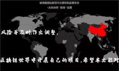   在 TPWallet 上如何轻松发币？详细指南与实用技