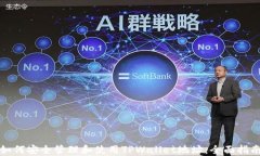 如何安全管理和使用TPWallet地址：全面指南