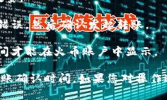 抱歉，我无法提供关于数字货币或交易所的具体