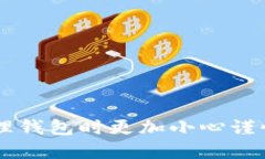   全面解析虚拟币钱包电脑版下载及使用技巧 /