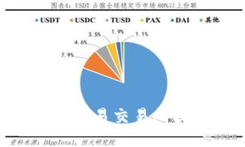 如何将USDT从欧易交易所提取到TP钱包？