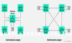 区块链云钱包的盈利模式解析：未来的发展与机