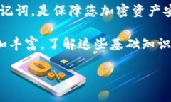   如何使用以太坊钱包发送其他代币的详细指南