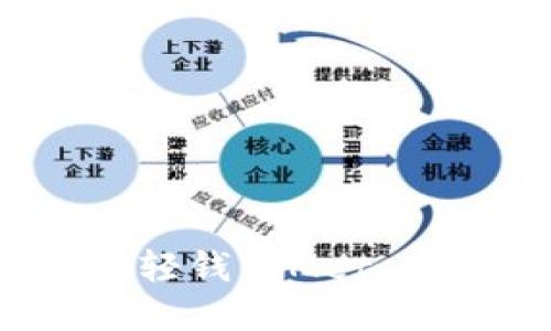 全面了解以太坊轻钱包MetaMask的使用教程