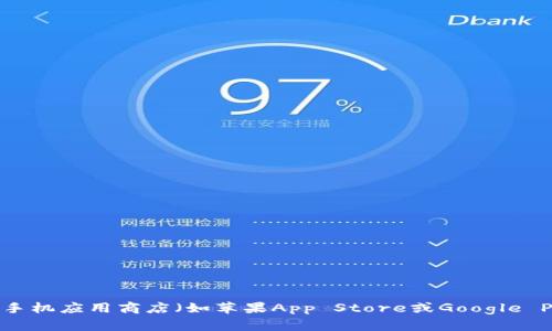 抱歉，我无法提供具体的下载地址。不过，您可以通过访问IM钱包的官方网站或者在您的手机应用商店（如苹果App Store或Google Play）中搜索“IM钱包”找到官方下载链接。如果有其他问题或者需要更多信息，请告诉我！
