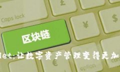 火币TPWallet：让数字资产管理变得更加简单与安全