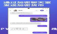 如何安全地在TPWallet中更改密码：完整指南