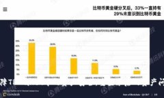 如何保障TPWallet中的资产安全：重登录后的资产问