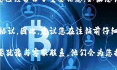 注销宁夏APP钱包的步骤可能因具体的应用版本而