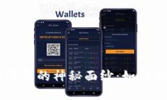 揭开TPWallet资金池界面的神秘面纱：如何高效管理