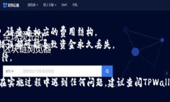 提币到TPWallet（Trust Wallet的一个变种）的方法涉及